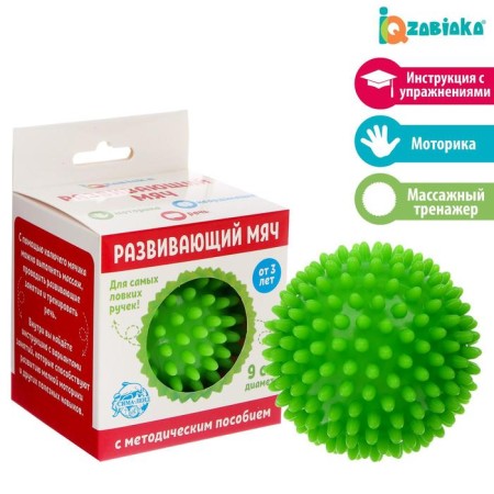 Developing touch ball, large