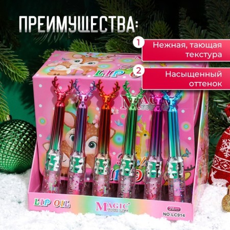 Блеск для губ новогодний «Олень»-1