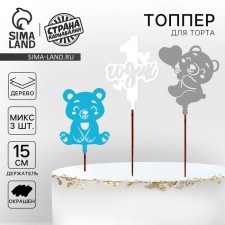 Topper for the “1 year” cake Mishka, assorted