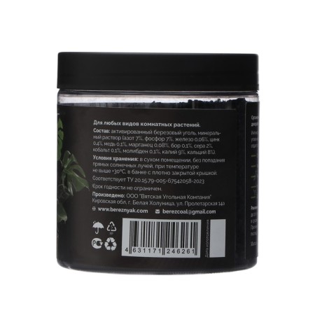 Fertilizer for decorative -leaved indoor plants "Bereznyak", 150 grams-2