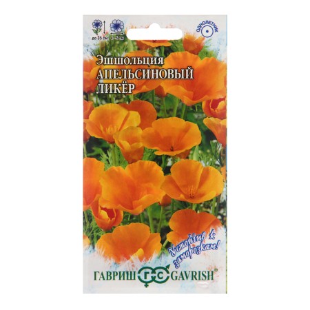 Eschscholtius seeds "Orange liquor", 0.2 g