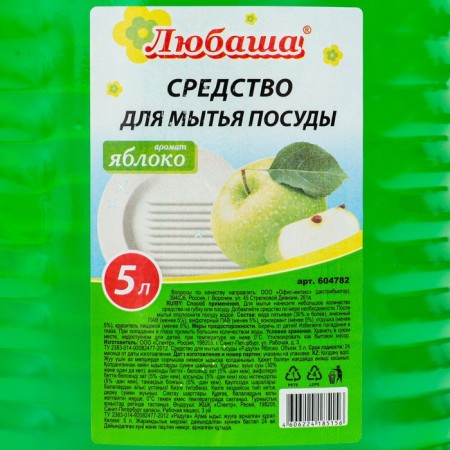 Lyubasha Yabloko, 5 liter-1