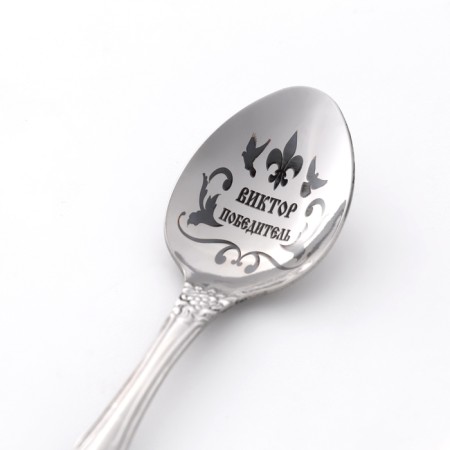 A spoon is registered, tea, with an engraving "Victor", h = 14-2
