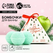 Gift set of cosmetics “Happy New Year!”, Bathbars for a bathtub 3 x 40 g, pure happiness