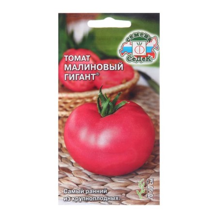 Seed Tomat "Raspberry Giant", 0.1 g