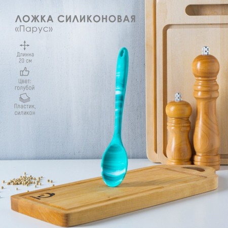 Spoon Garnish shares "sail", silicone, 20 cm, blue color