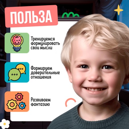 Игра настольная «200 вопросов ребёнку»-2