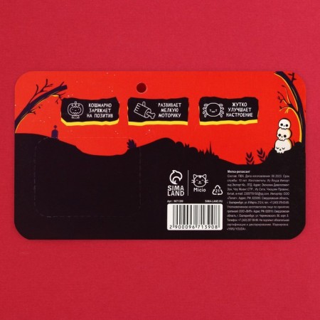 Antistress toy, souvenir for Halloween "Immortal Relax".-5