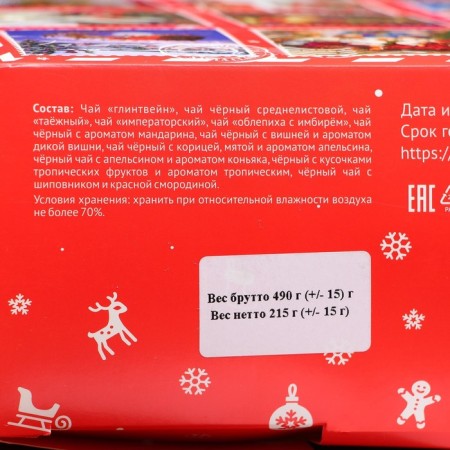New Year. Tea Advent Calendar "New Year's Post", 215 g-6