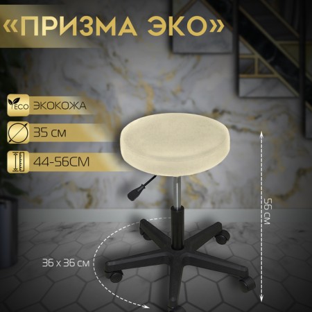 Eco prism, d = 36, h = 44-56, five-pound, ivory color