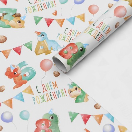 Glossy packaging paper "Happy Birthday!", 50 x 70 cm