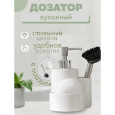 A dispenser for the detergent of the Militari shares, 370 ml, with a sponge and brush, white color