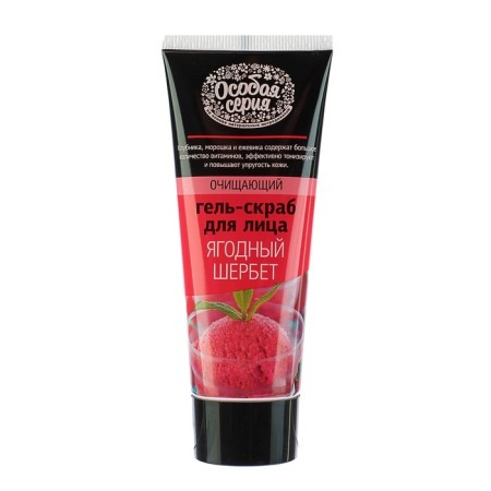 Hel-scrub for the face Special series "Berry Shcherbet", for all skin types, 75 ml-3