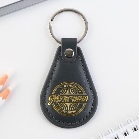 Kezzle keychain "Best Man of the Best", 4 x 9 cm-1