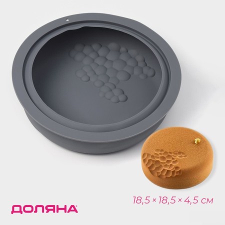 Form for baking and mousse desserts of the share "airiness", silicone, 18.5x4.5 cm, gray