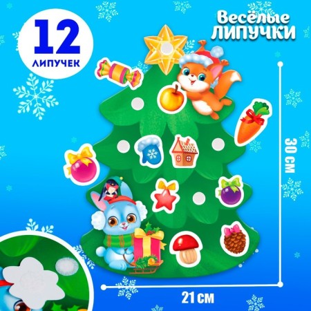 New Year's Velcro game "New Year! Decorate the Christmas tree "