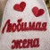 Hat for the bath "Beloved Wife" with applique