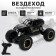 Jeep "All -terrain vehicle", radio control, smoke, metal elements, black
