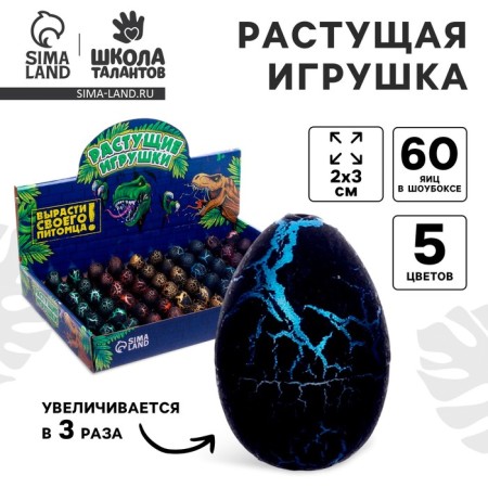 Growing animals in the black egg No. 1 Mini "Dinosaurs Country"