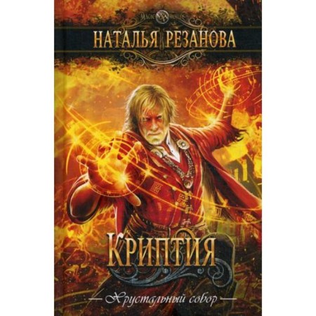Cryptia. Rezanova N.