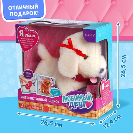 Interactive puppy "My friend", walks, barking, sings a song, wags its tail-7