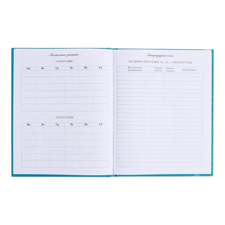 Diary for a music school, 48 sheets, hard cover, matte lamination, foil embossing, reference information, block 60g/m2-6