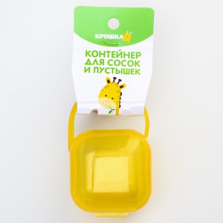 A container for storing and sterilizing children's nipples and dummy, yellow color-4