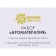 Gift set of organic cosmetics "Aromatherapy", New Year: cocoa oil, lip balm cherries