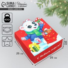 Folding box “Happy New Year!”, White bear, 25 x 25 x 10 cm, new year
