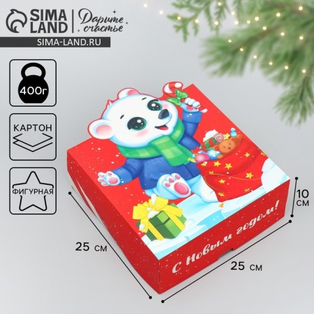 Folding box “Happy New Year!”, White bear, 25 x 25 x 10 cm, new year