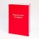 Folder for the birth certificate "Red" Bumvinyl, soft, A4