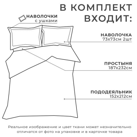 Bedding Ethel "Hotel" 1.5 joint venture 152x212, 187x232, 73x73 + 5 cm - 2pcs-1