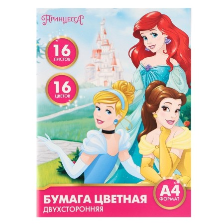 Color paper, A4, 16 sheets, 16 colors, non -nominated, bilateral, on paper, 48 g/m², princesses-4