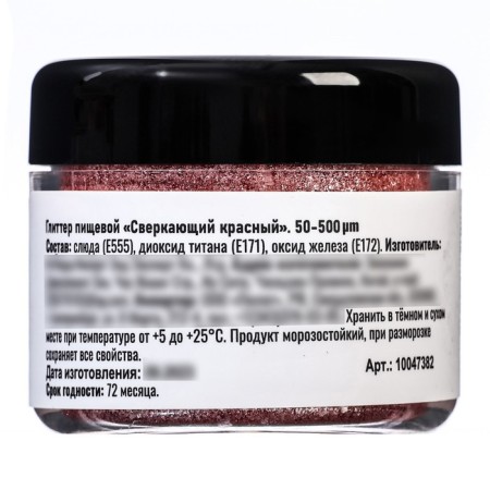 Glitter Kandurin "sparkling red", faction 50-500 µm, 5 g-2