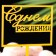 Topper "Happy Birthday", gold, square, give beautifully