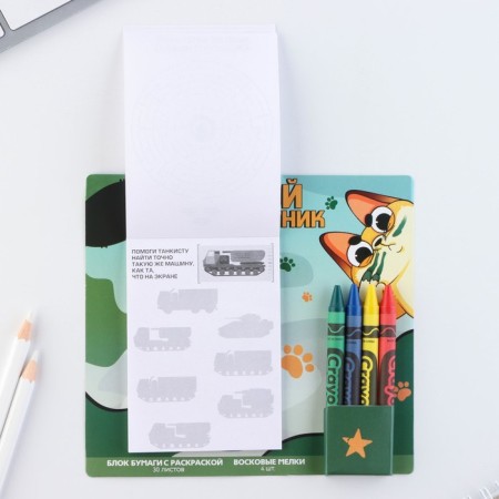 Set: a block of sheets with coloring and wax crayons "Hero and Defender"-6