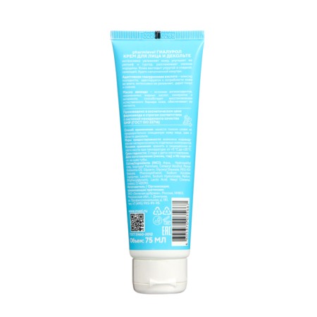 Facial cream and neckline Pharmleve Hyaluron moisturizing, 75 ml-1