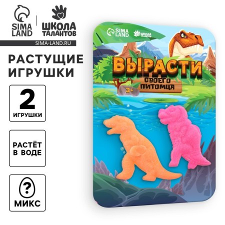 Children's set for experiments "Growing animals. Dinosaurs ", set 2 pcs., Mix