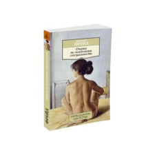 Essays on the psychology of sexuality. Freud Z.