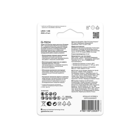 Alkalin battery GP Super, AAA, LR03-4BL, 1.5V, 3+1 pcs-1