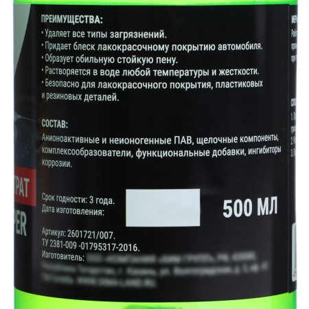 Supercontuscentate shampoo Poly Grand Caratt "Super" apple, manual, 500 ml, contact-11