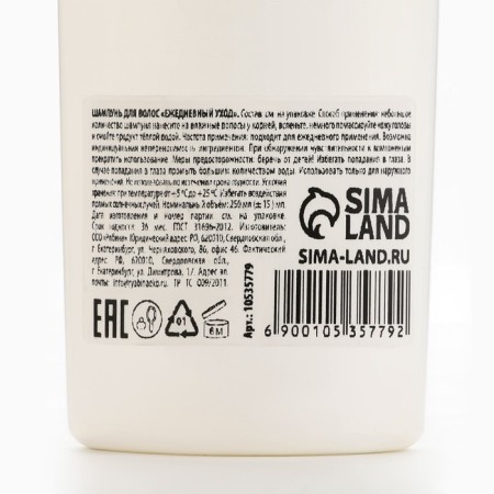 Hair shampoo Women Basic Line No. 2, 250 ml-2