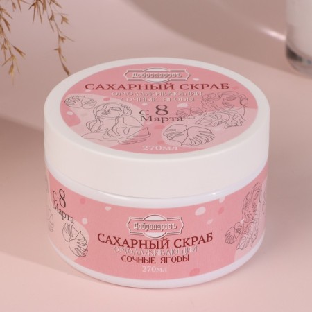 Sugar body scrub "rejuvenating. Juicy berries", 250 ml-2