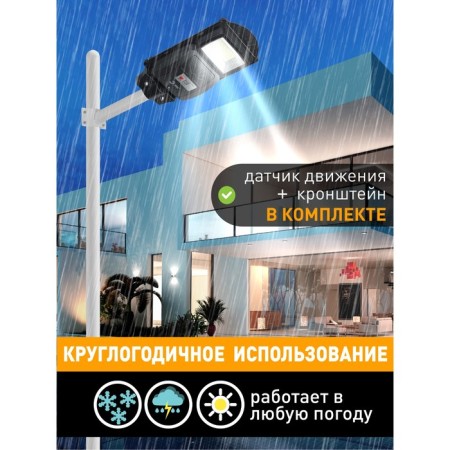Console lamp era on a sunny battery with a motion sensor -ip65, 20W, 400lm, 5000k, black-12