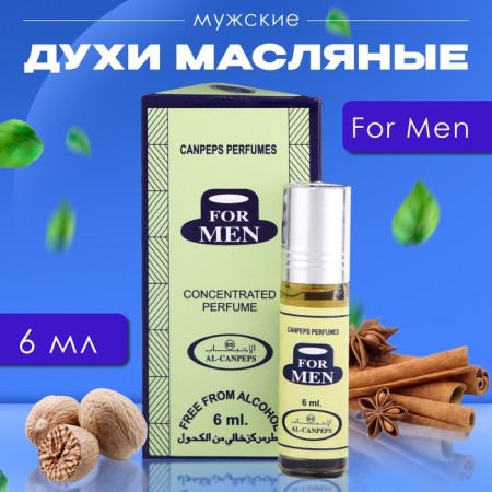 Men's oil perfume for Men, 6 ml