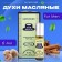 Men's oil perfume for Men, 6 ml