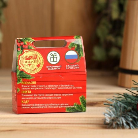 Set 3 Aromamaria 10 ml "Health in the new year!" Orange, fir, cedar-3