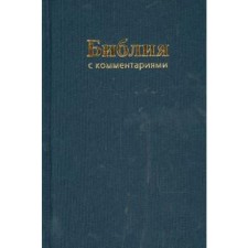Bible