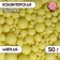 Confectionery sprinkling in color glaze, yellow, 50 g