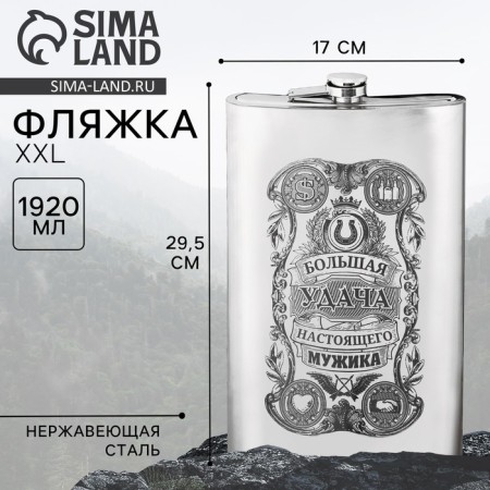 Bolshoi Luck, 1920 ml